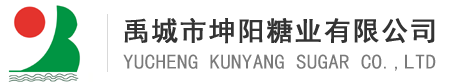 禹城坤阳糖业